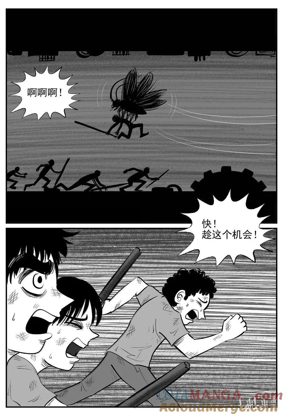 986 乐园 第10页