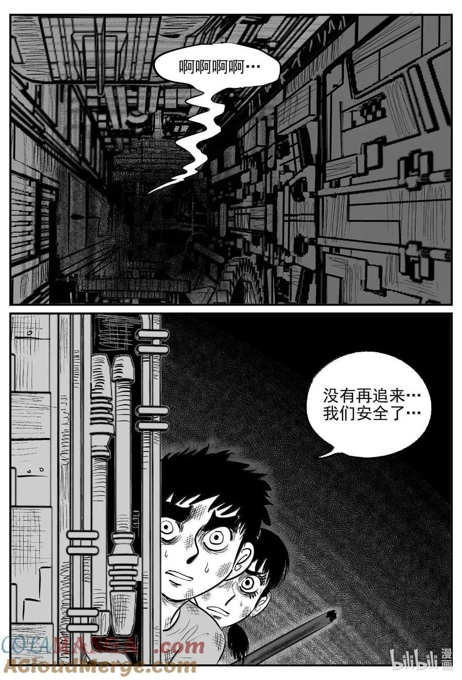 986 乐园 第11页