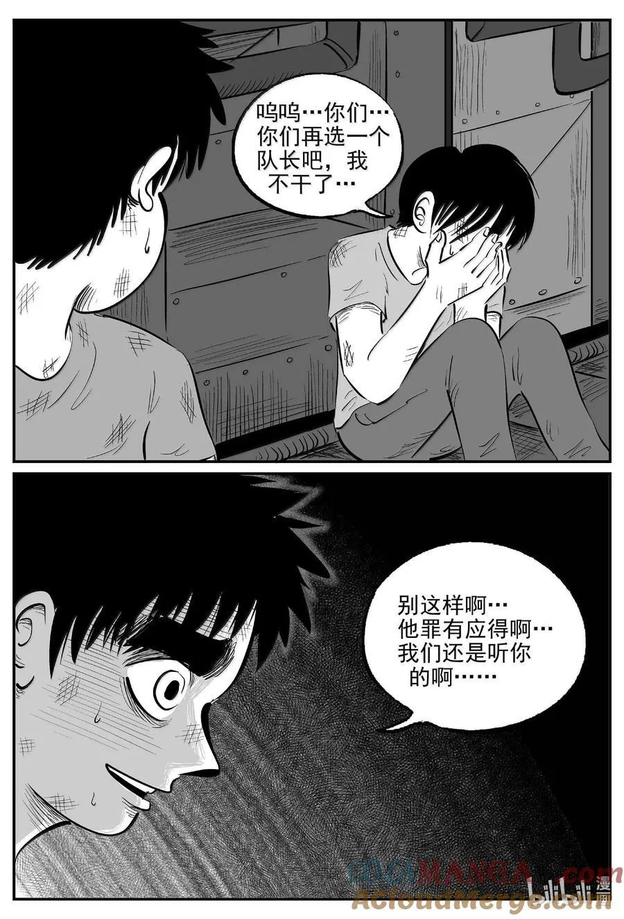 986 乐园 第12页