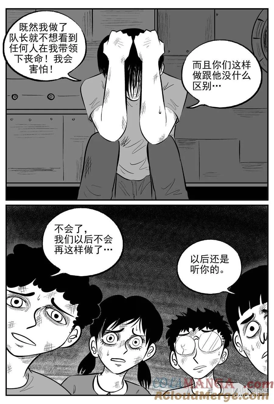 986 乐园 第13页