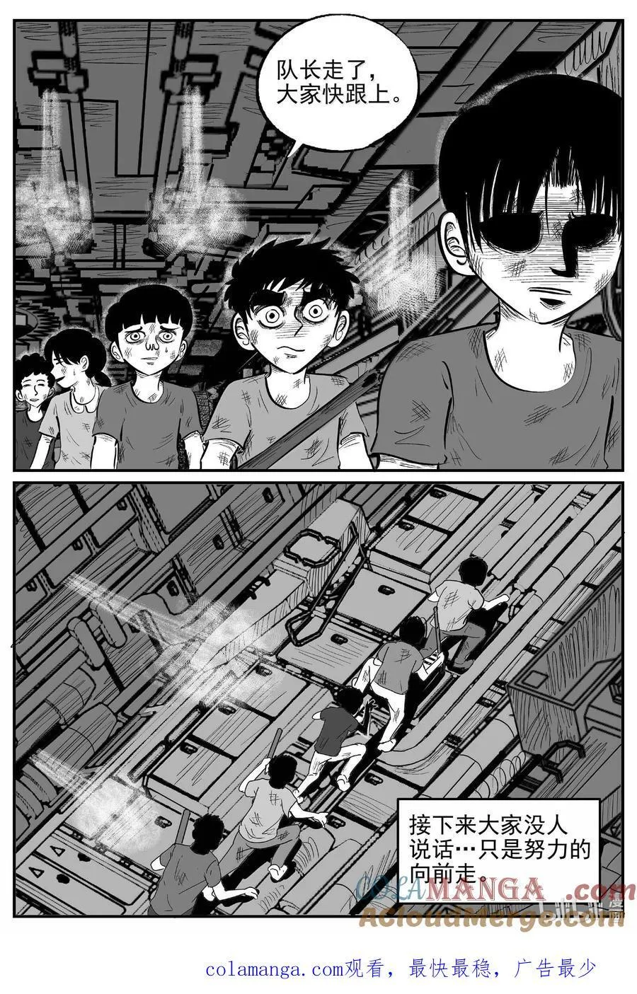 986 乐园 第14页