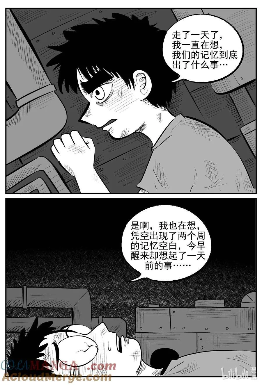 987 乐园 第3页