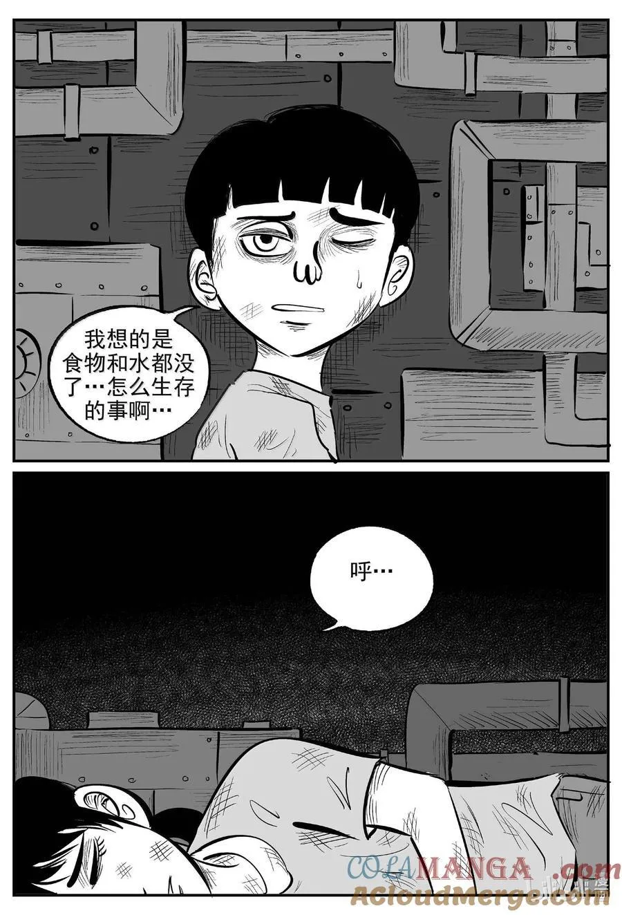 987 乐园 第4页