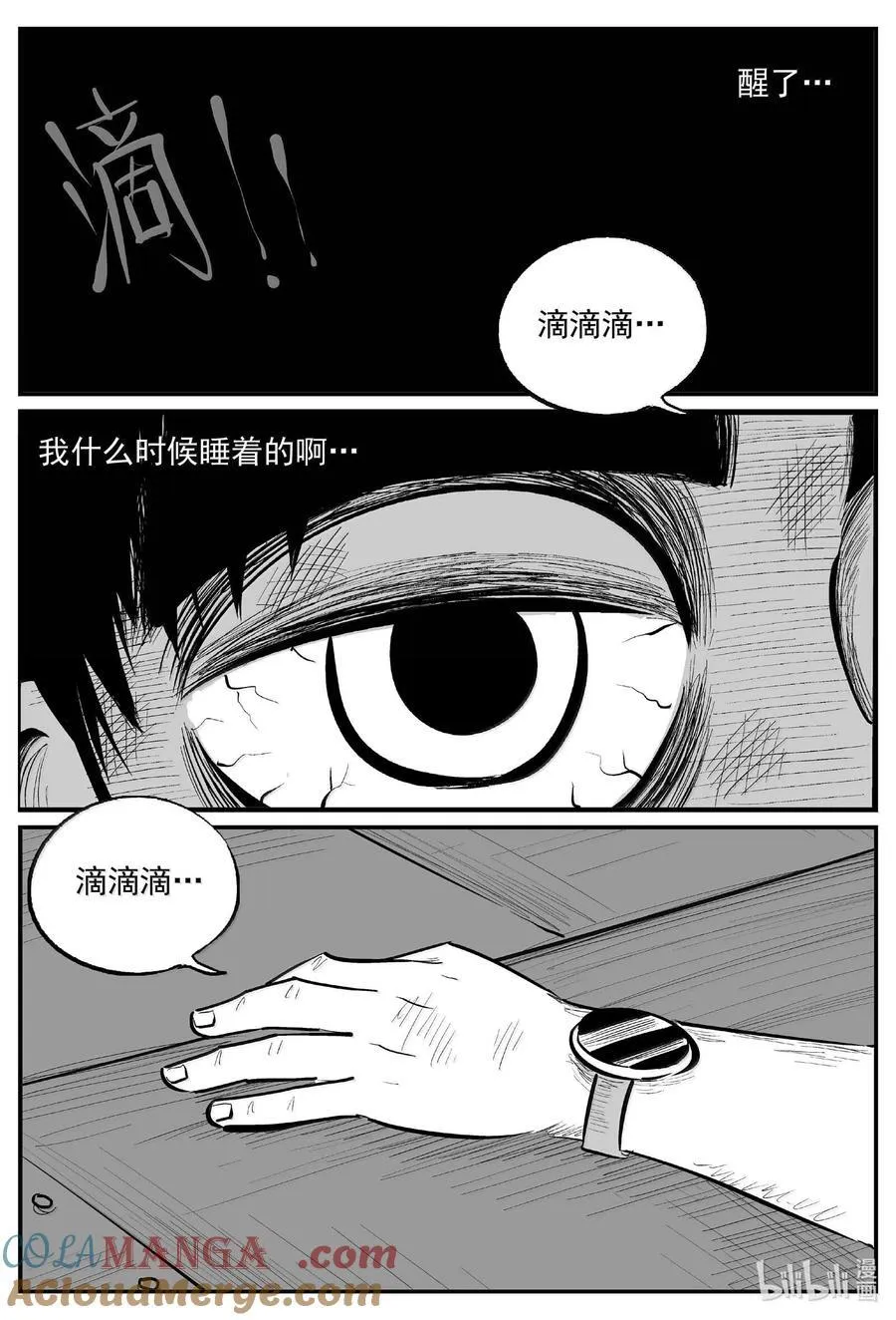 987 乐园 第5页