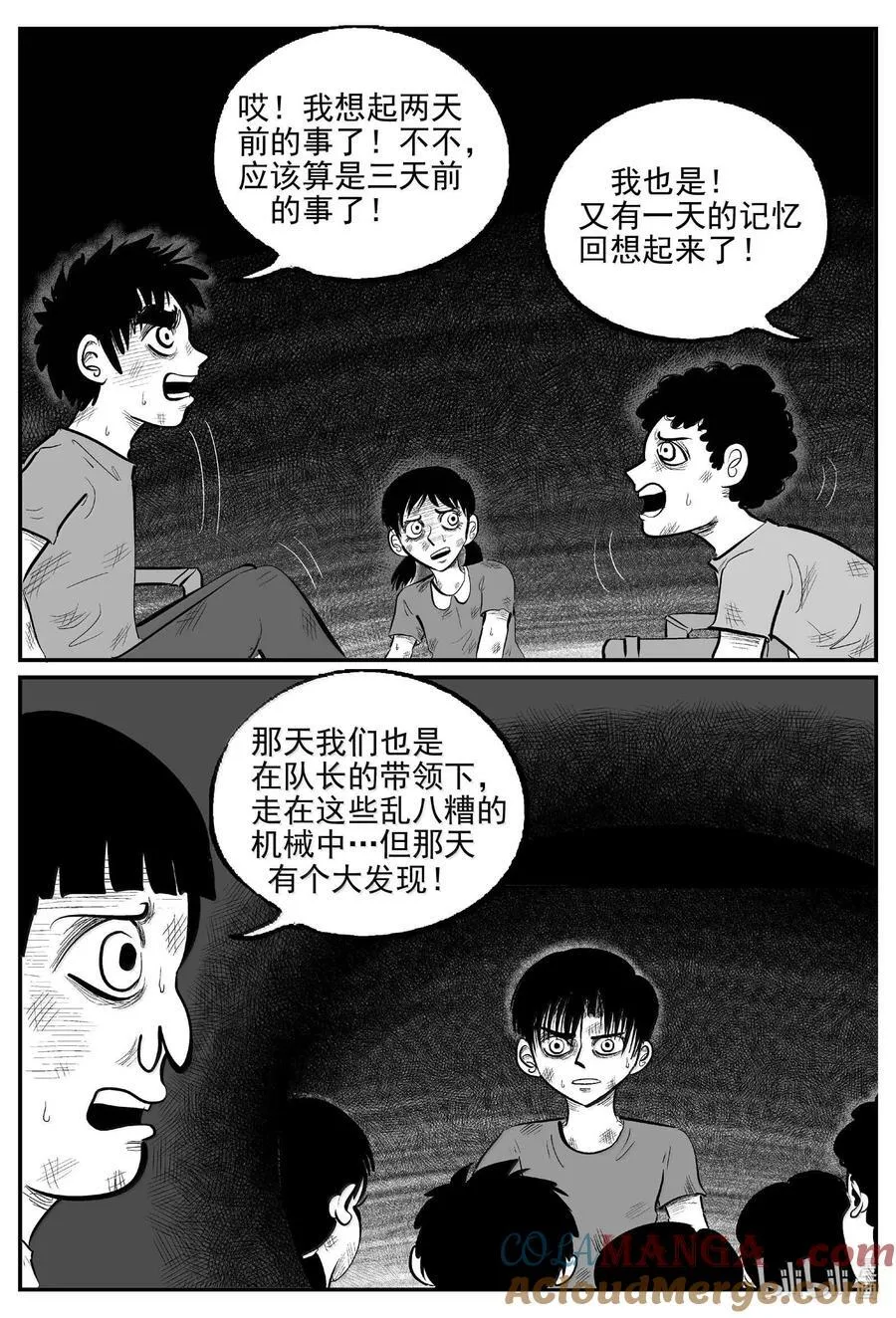 987 乐园 第6页