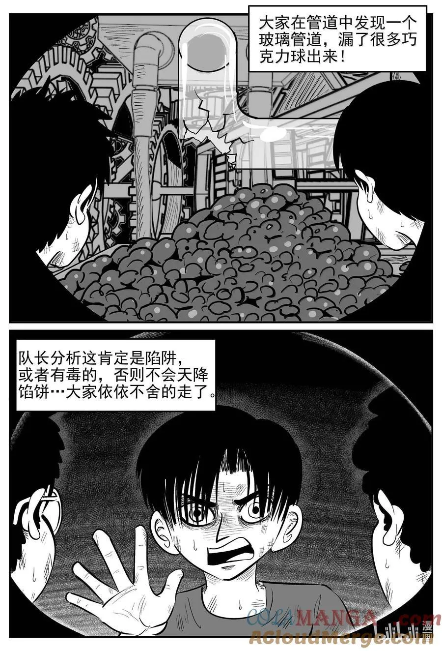 987 乐园 第7页