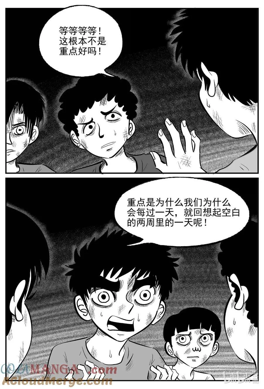 987 乐园 第8页