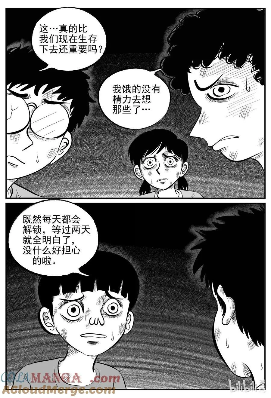 987 乐园 第10页