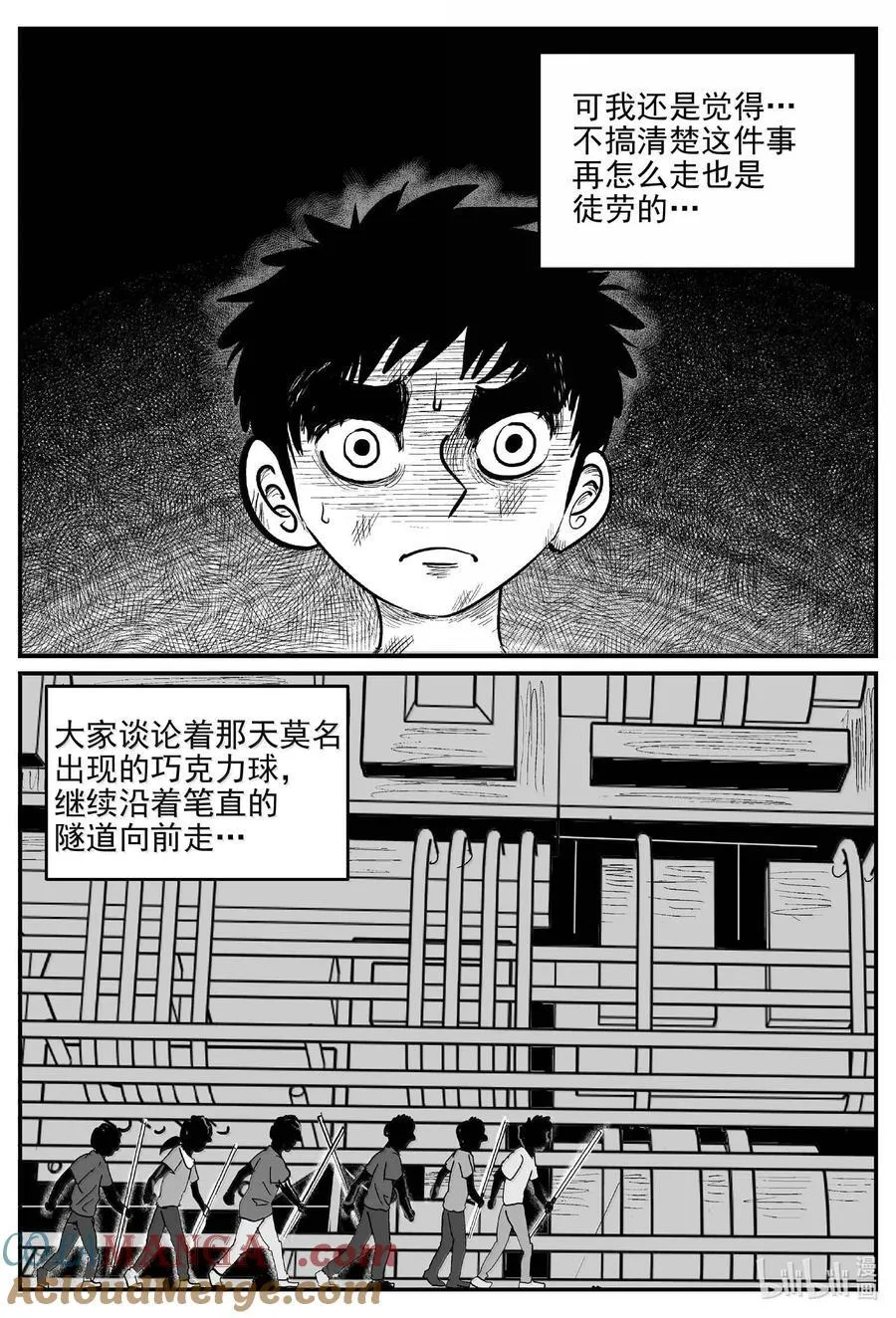 987 乐园 第11页