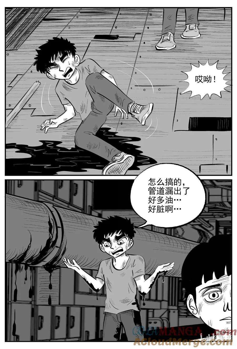 987 乐园 第12页
