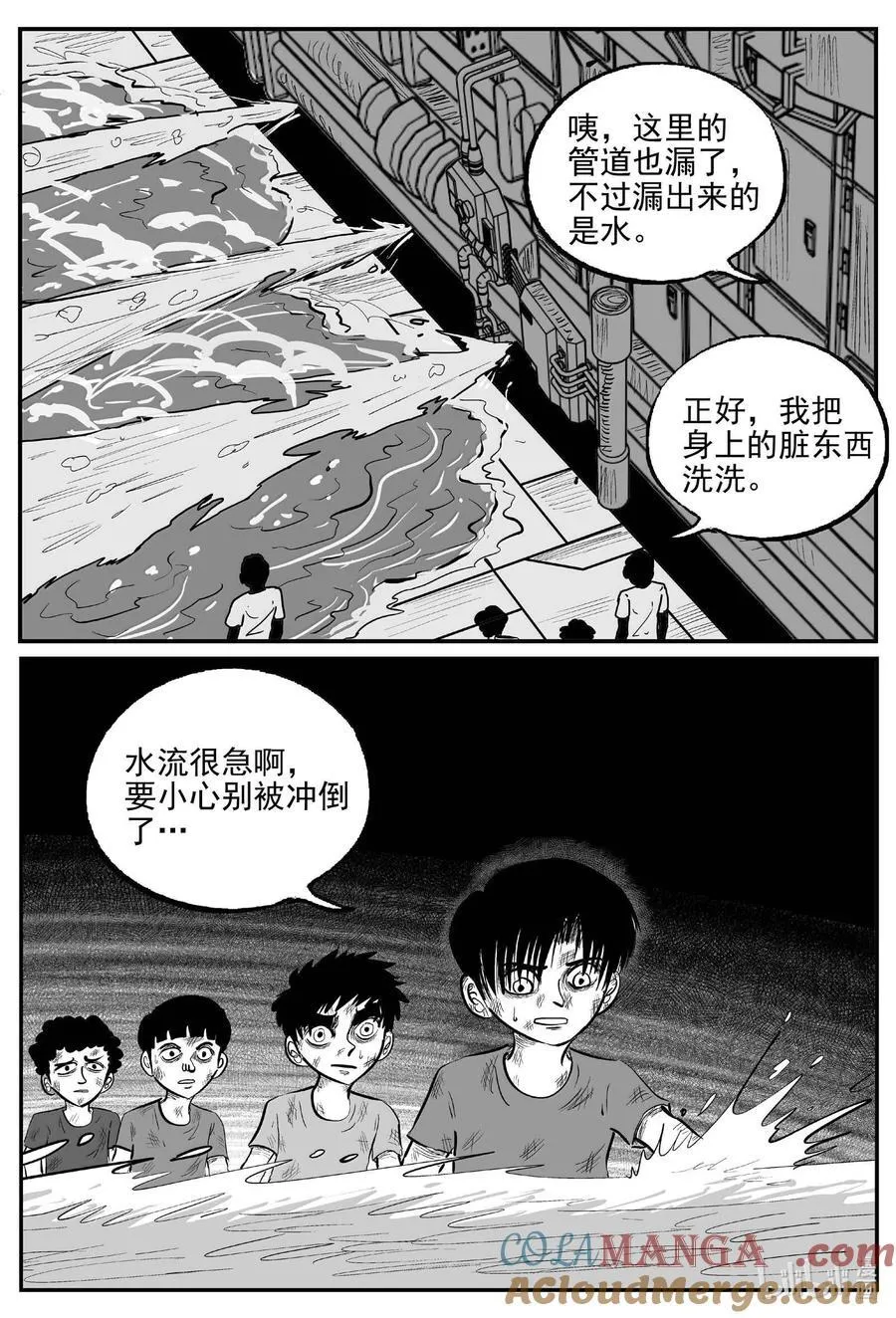 987 乐园 第13页