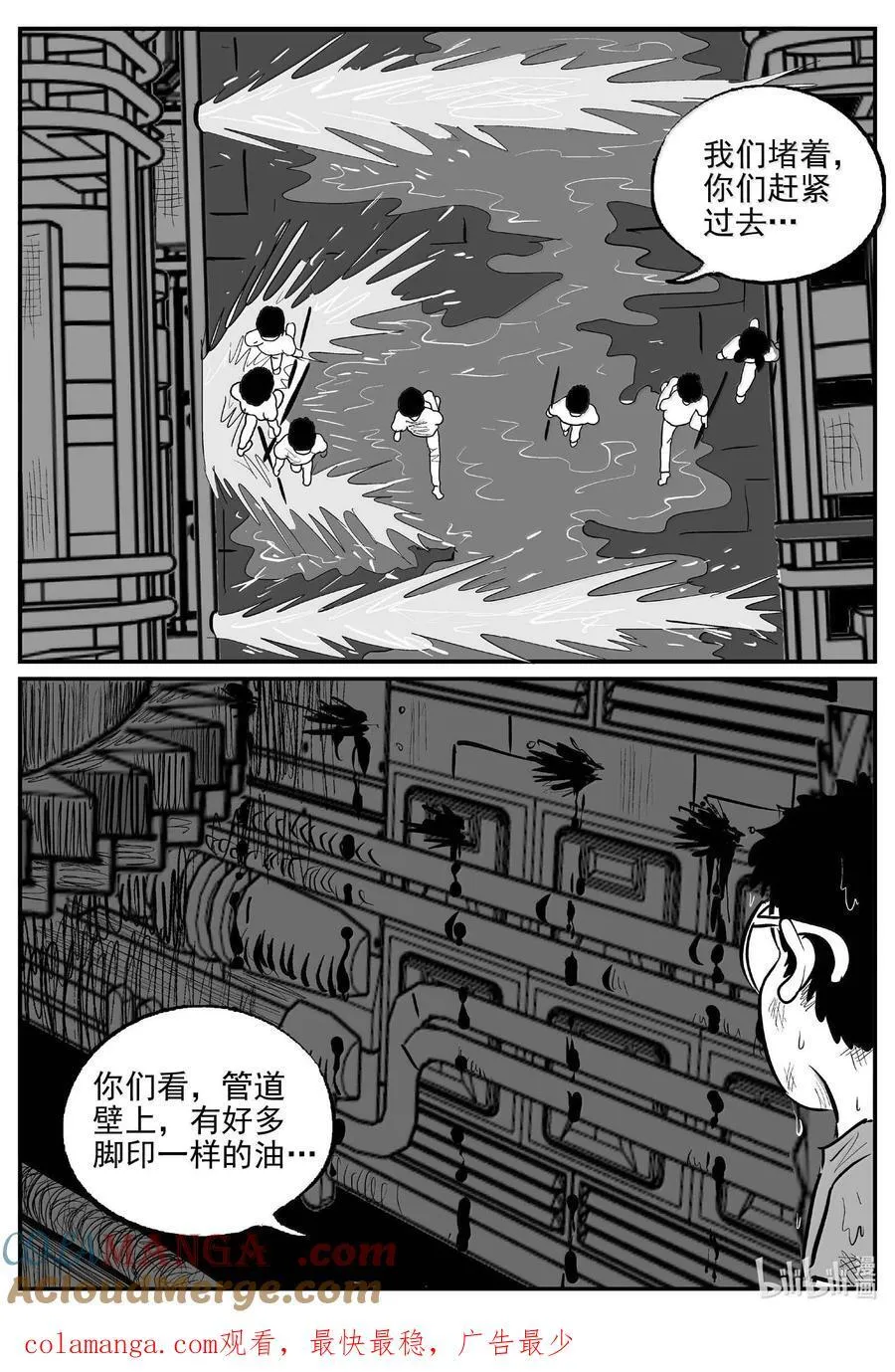 987 乐园 第14页