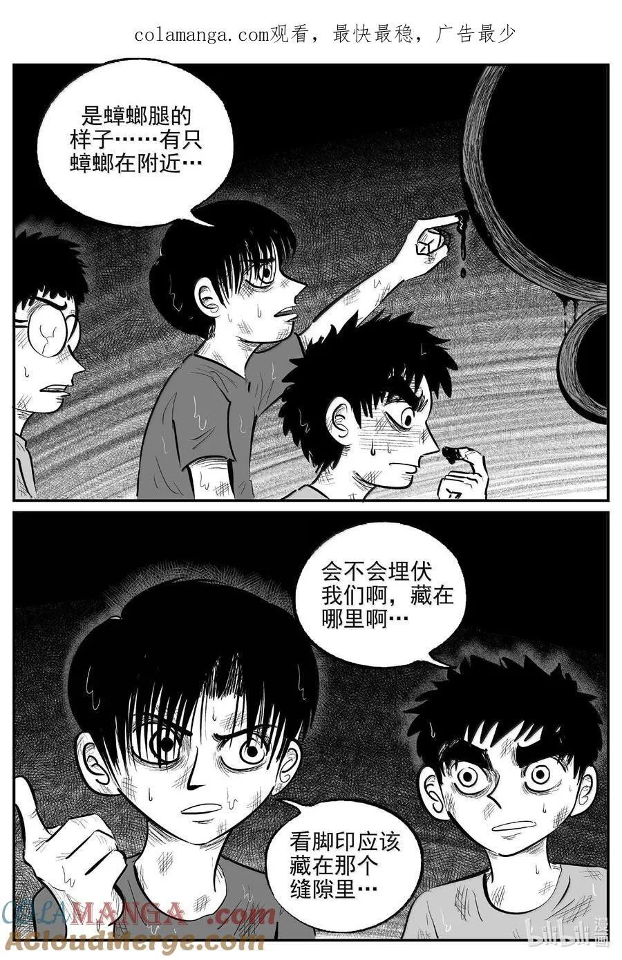 987 乐园 第15页