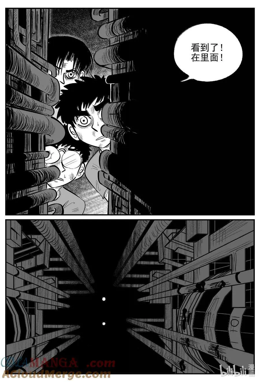 987 乐园 第16页
