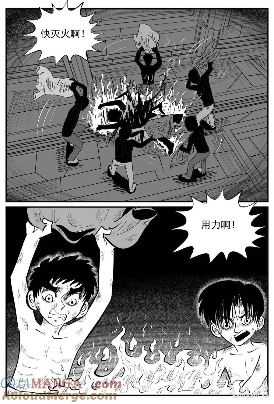 988 乐园 第7页