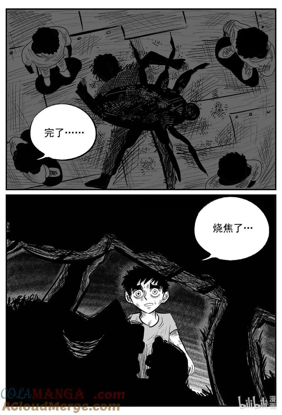 988 乐园 第8页