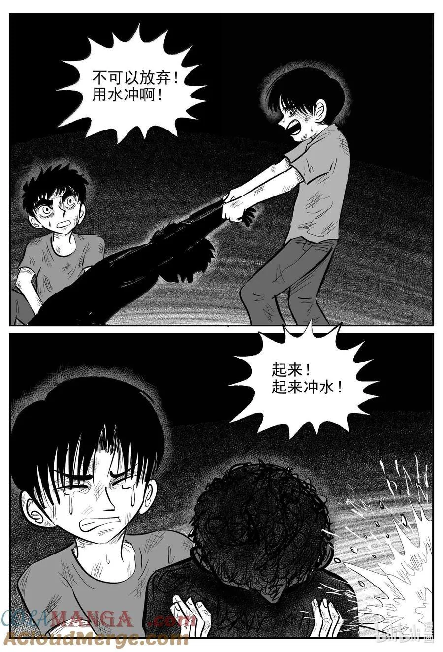 988 乐园 第9页