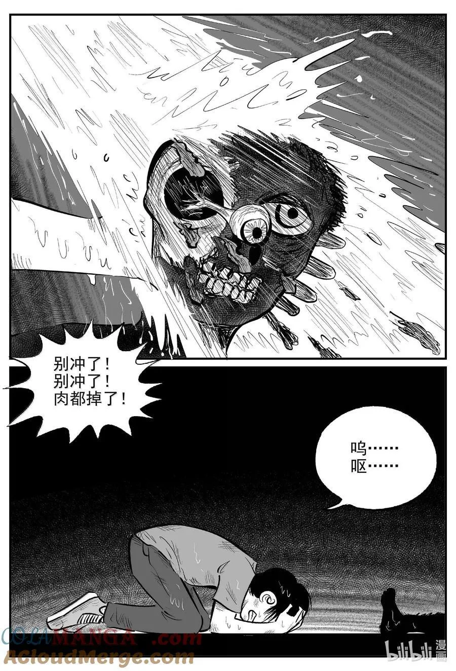 988 乐园 第10页