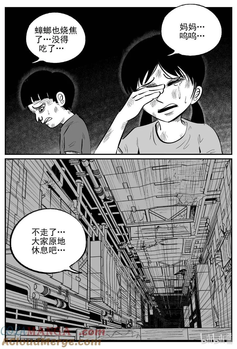 988 乐园 第11页