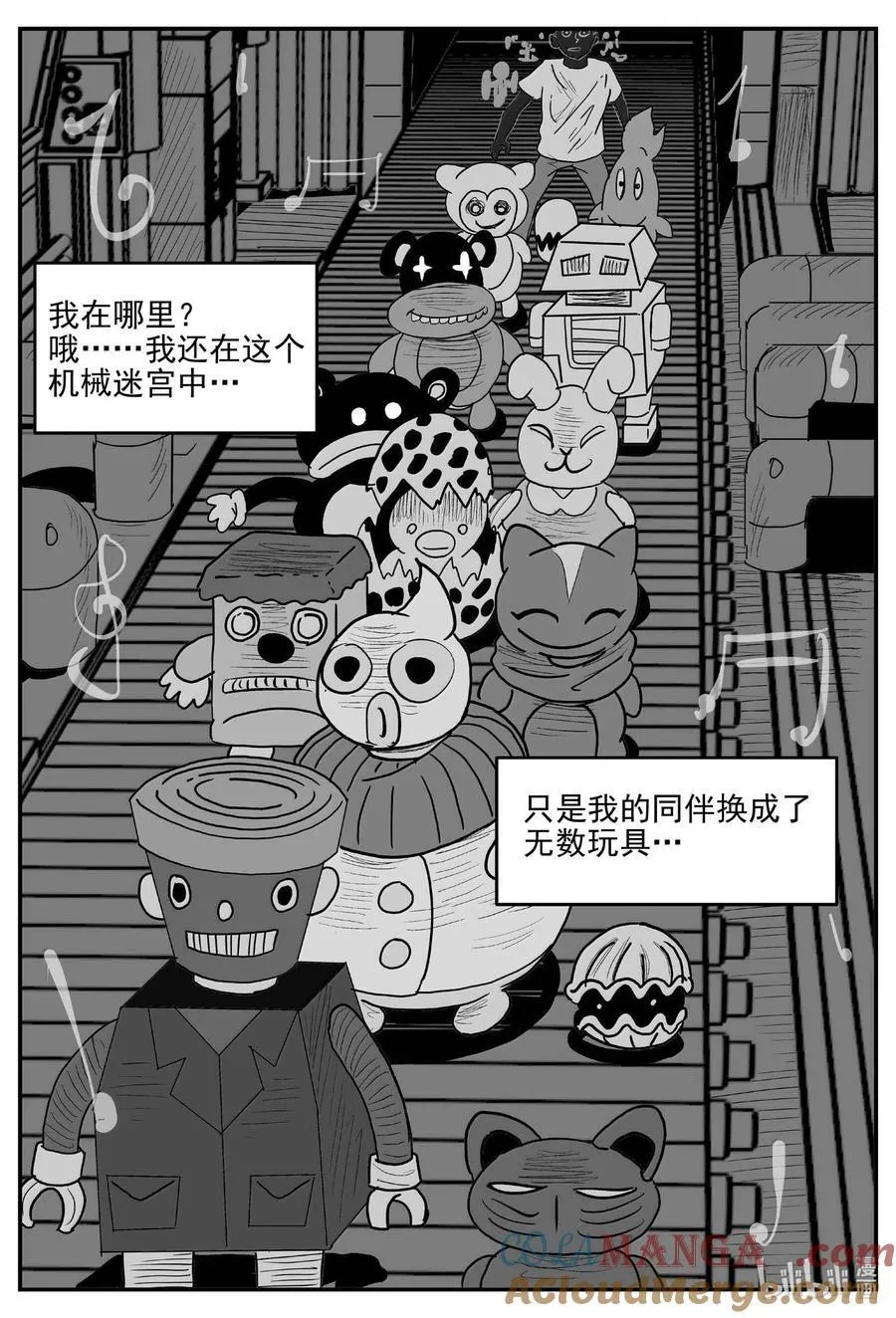 988 乐园 第13页
