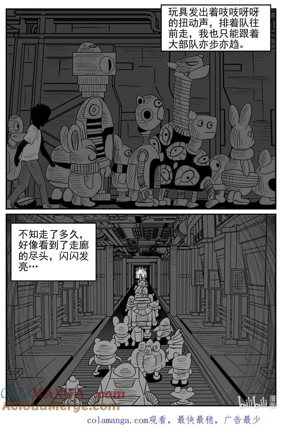 988 乐园 第14页