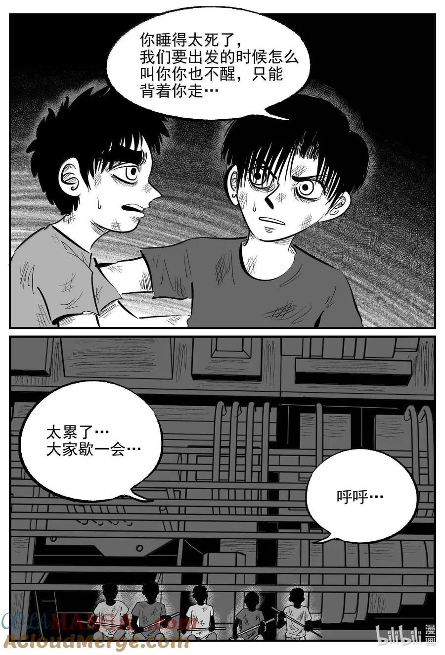 989 乐园 第4页