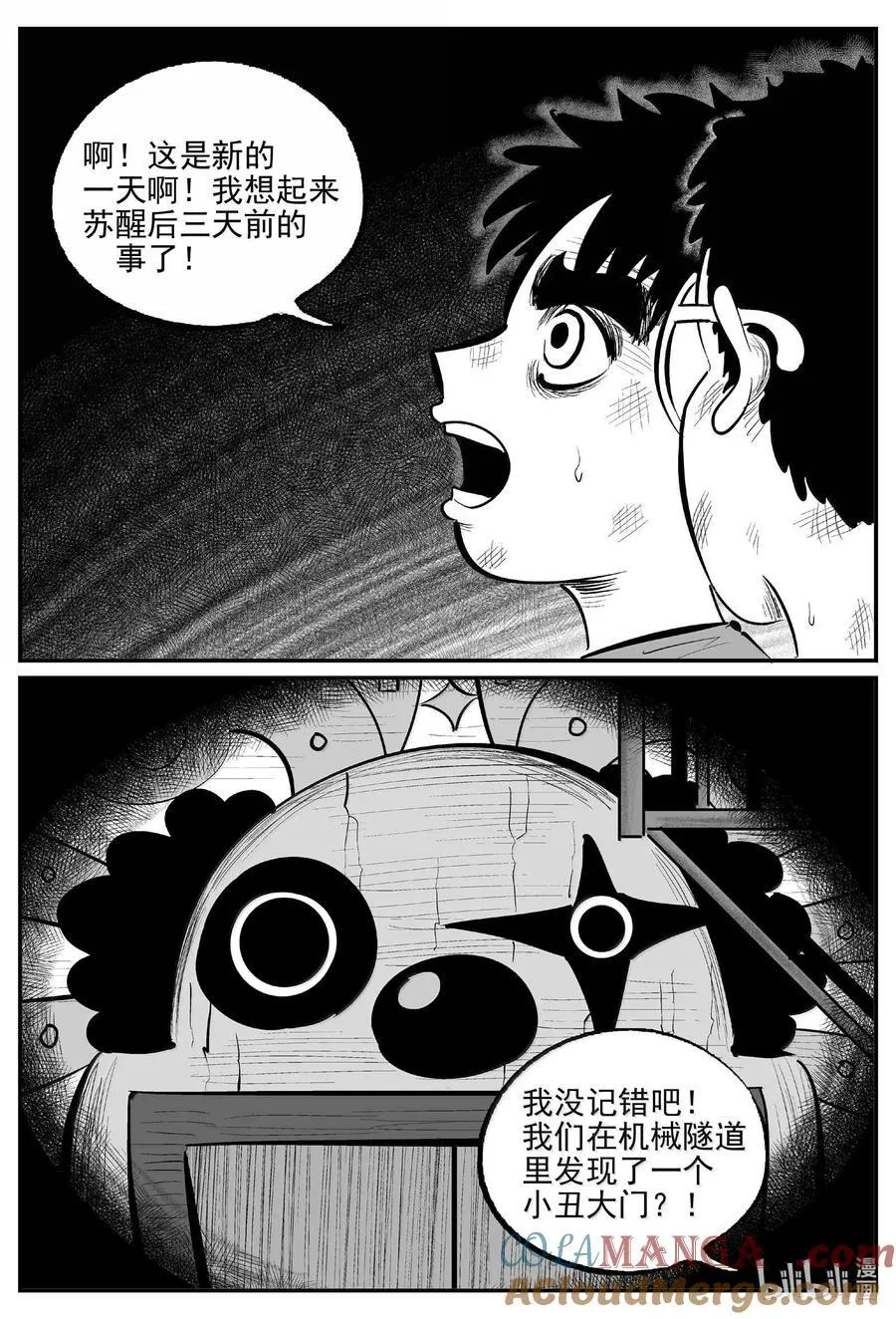 989 乐园 第5页