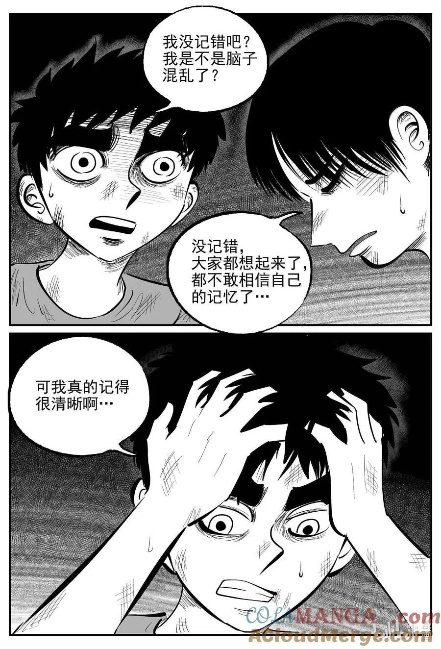 989 乐园 第7页