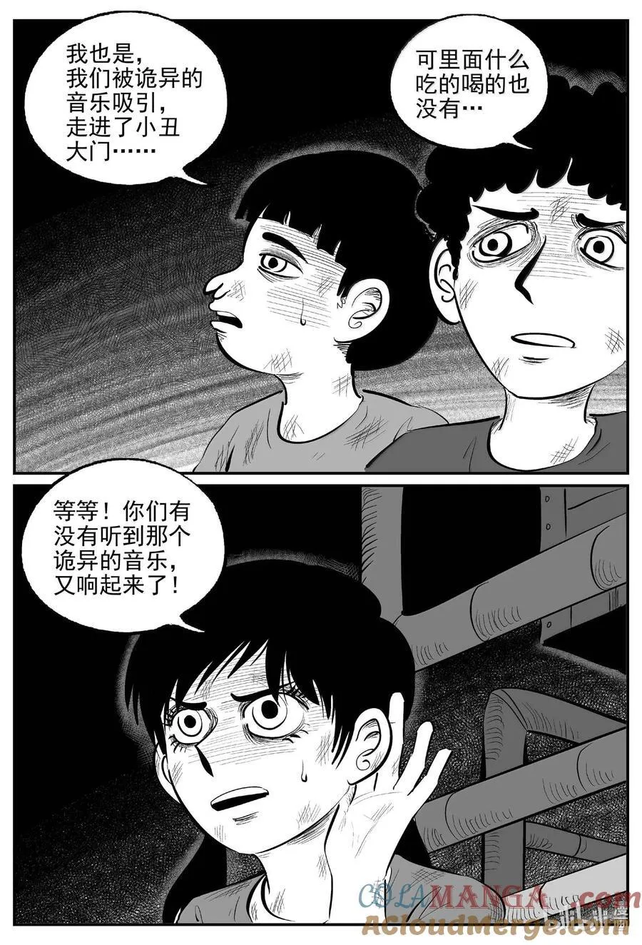 989 乐园 第8页