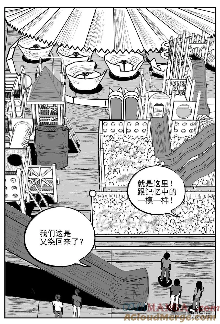 989 乐园 第11页