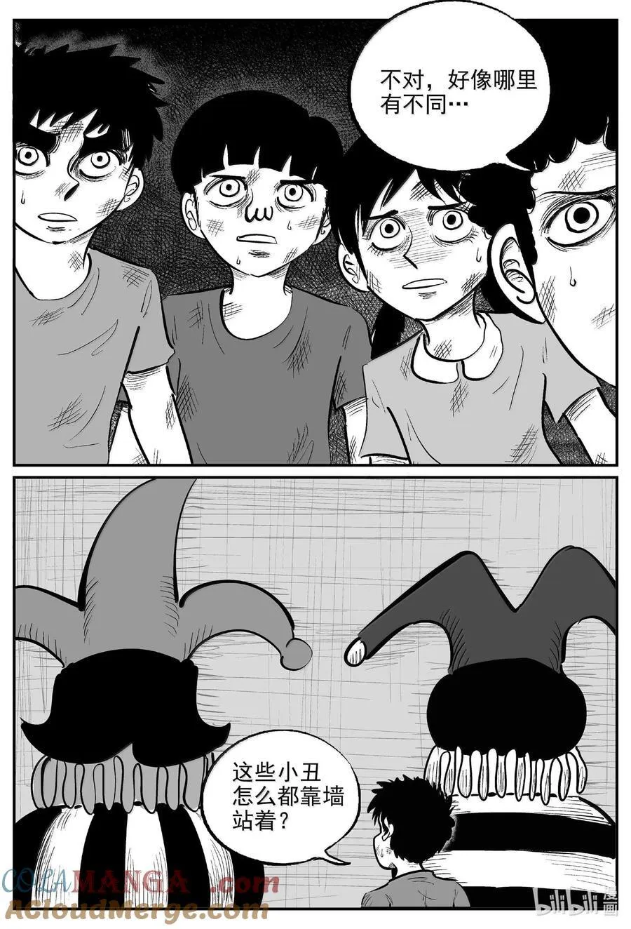 989 乐园 第12页