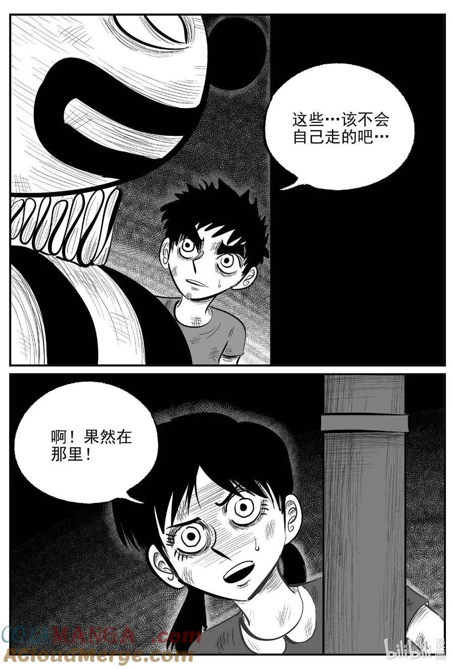 989 乐园 第13页