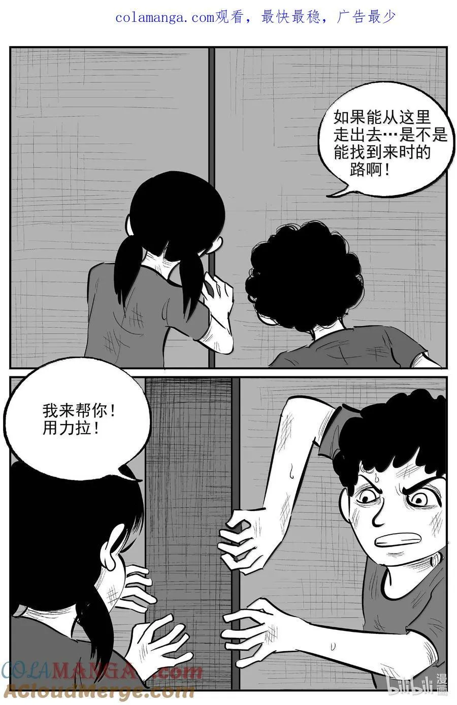 989 乐园 第15页