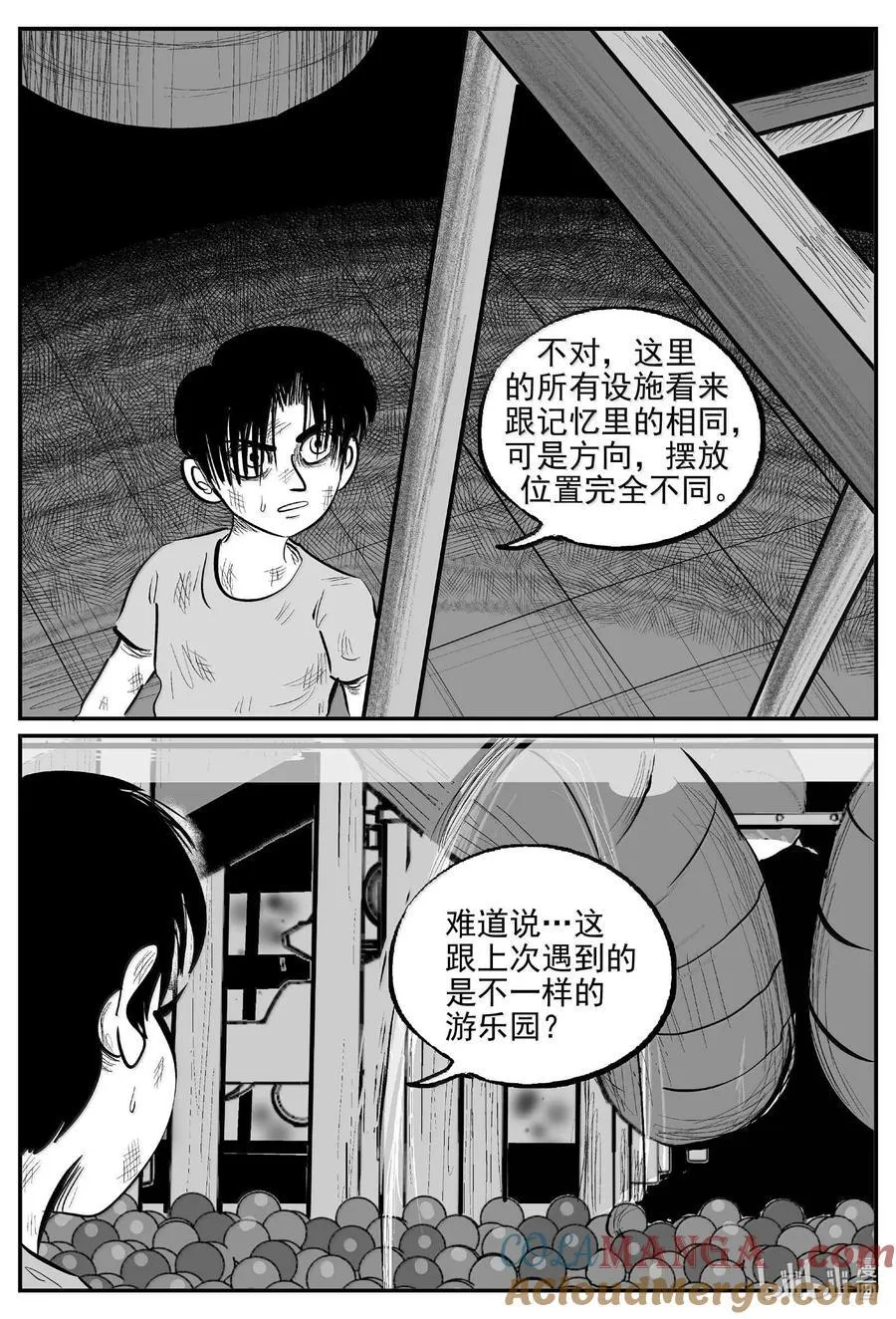 989 乐园 第16页