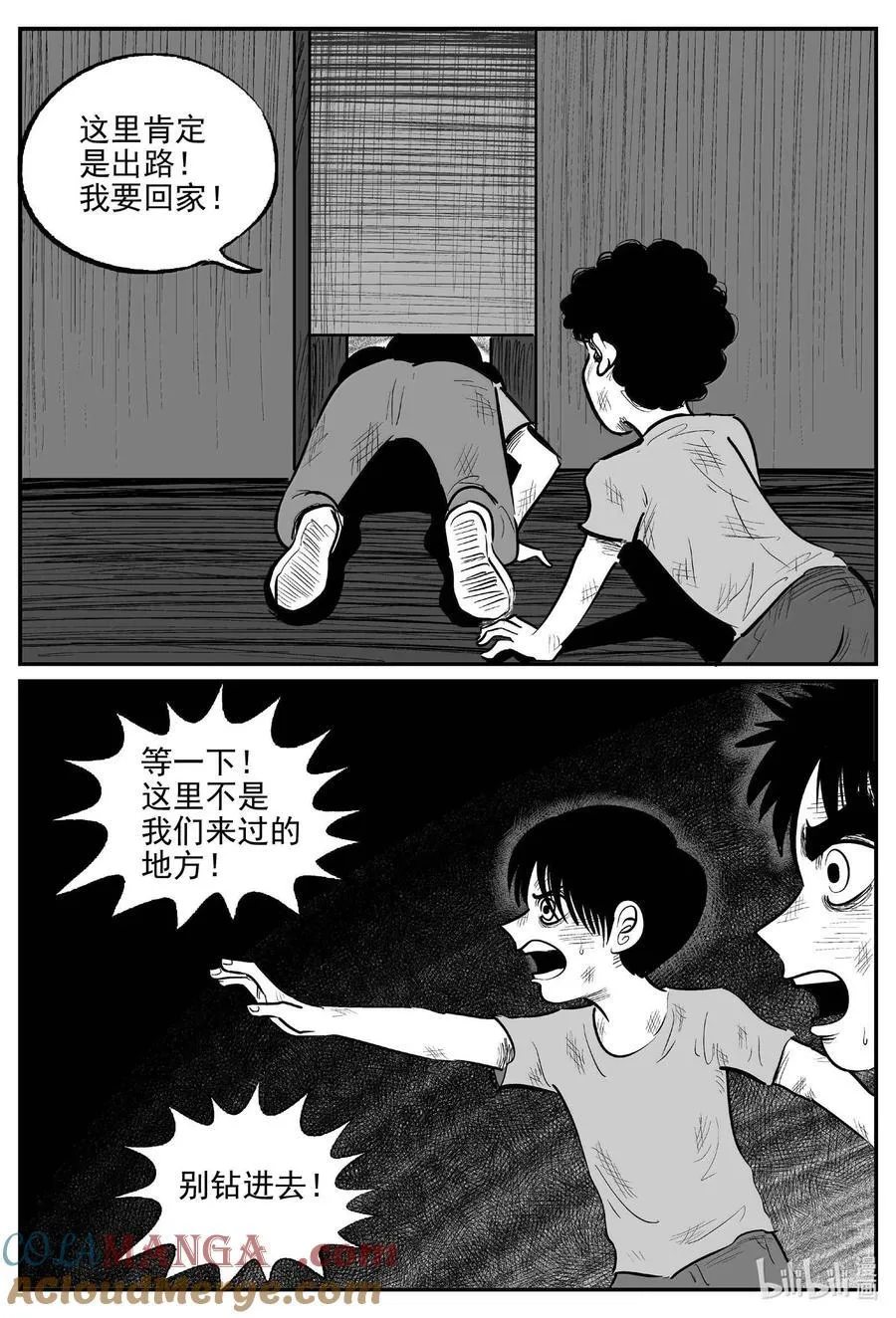 990 乐园 第3页