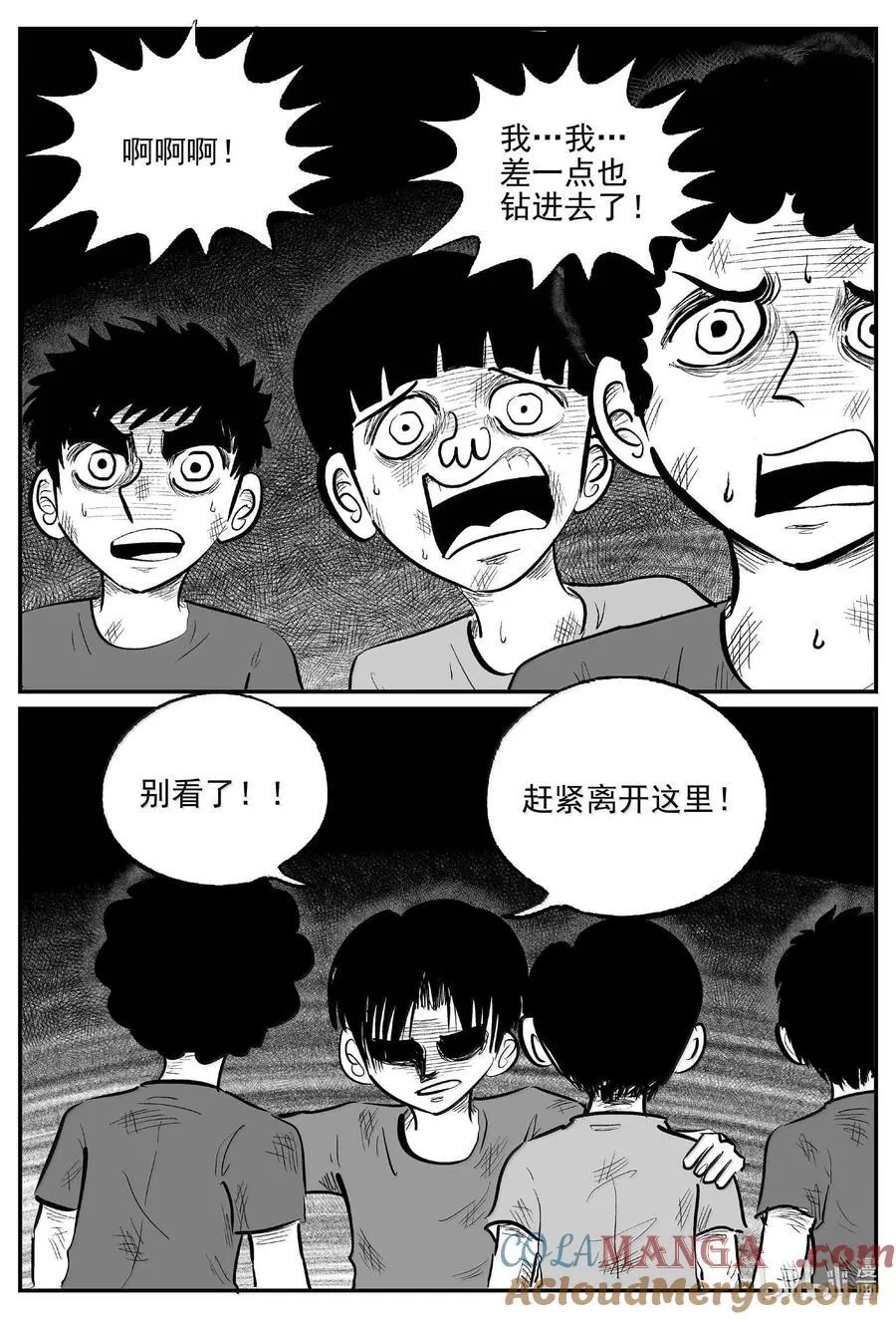 990 乐园 第5页