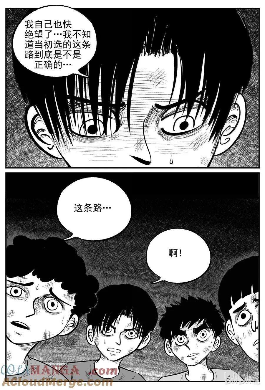 990 乐园 第7页