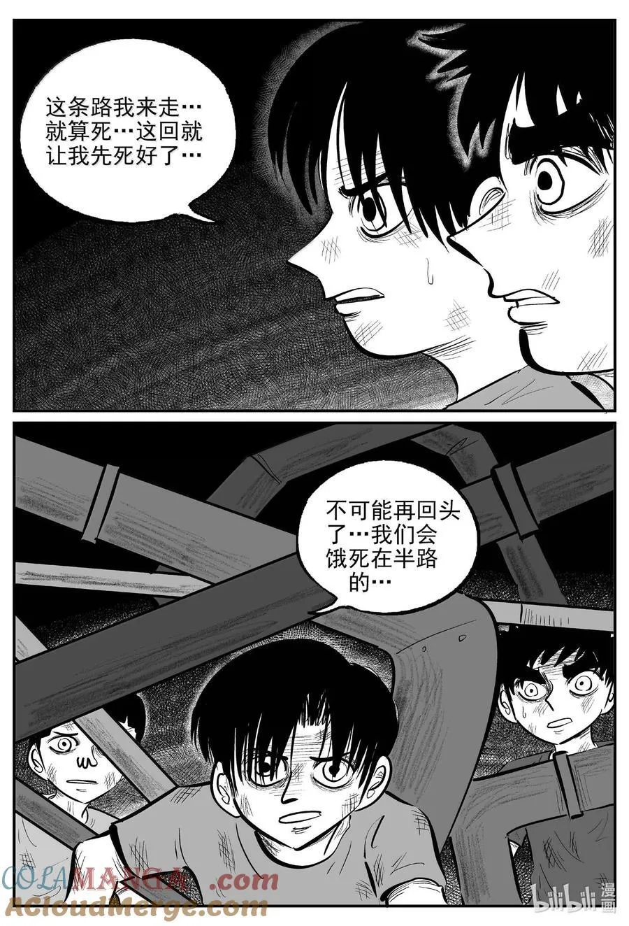 990 乐园 第9页