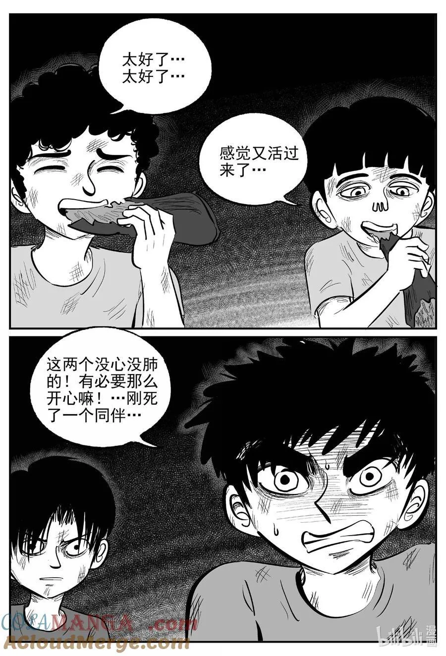 990 乐园 第13页