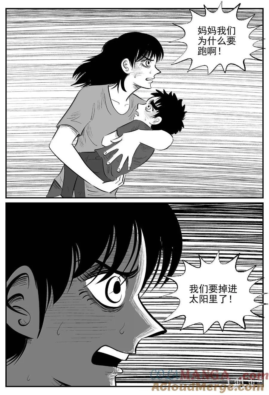 991 乐园 第2页
