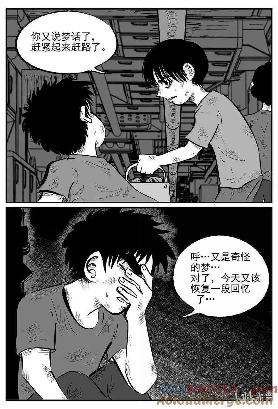 991 乐园 第5页