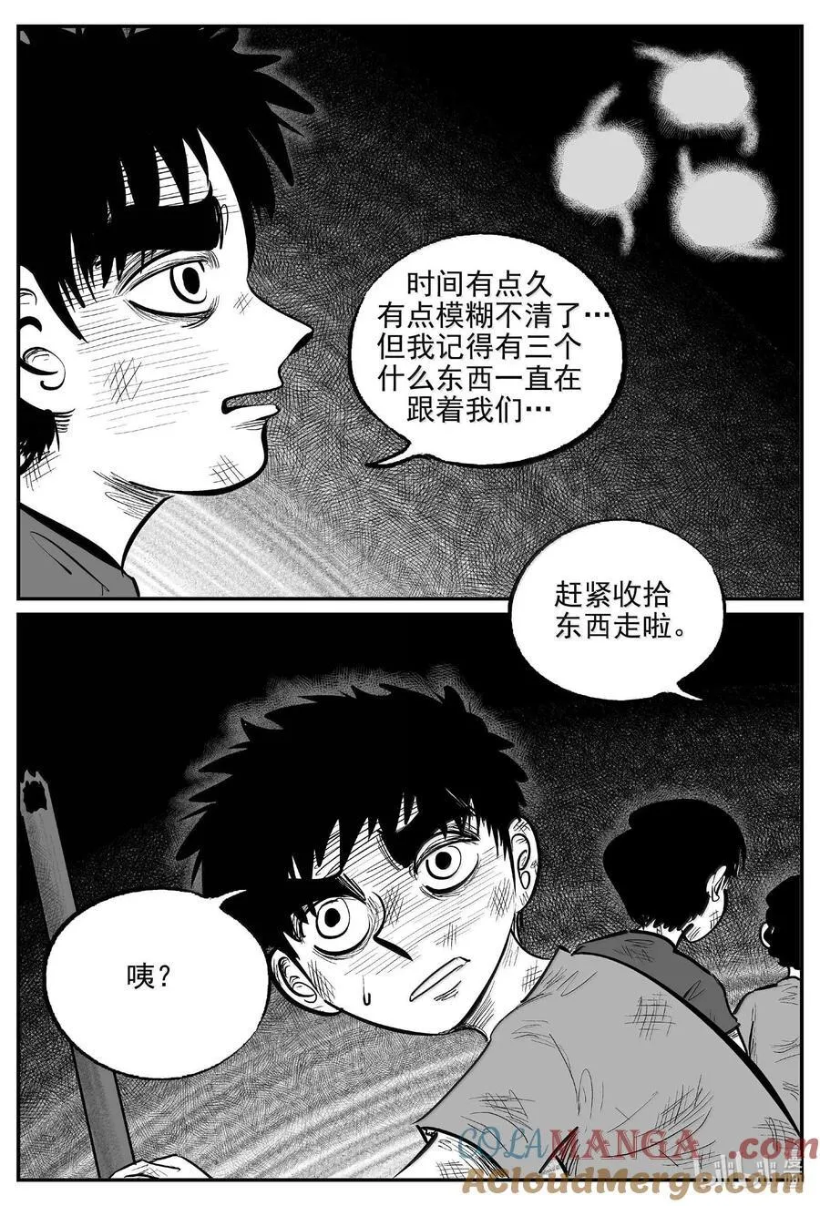 991 乐园 第6页
