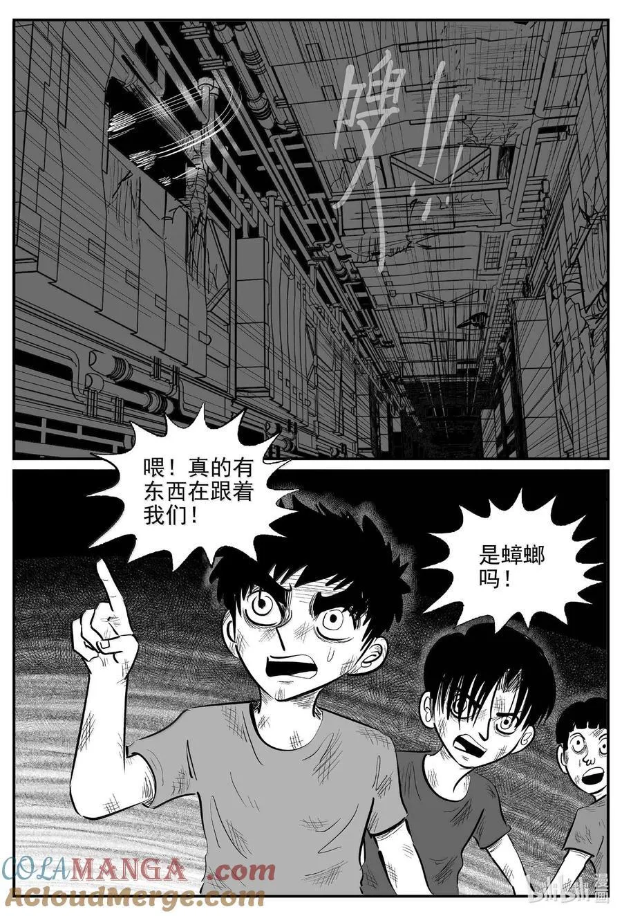 991 乐园 第7页
