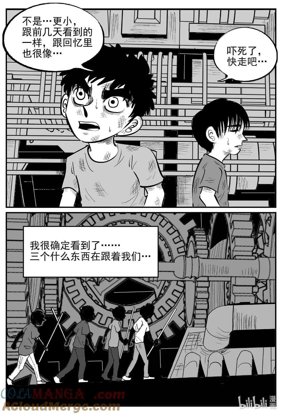 991 乐园 第8页