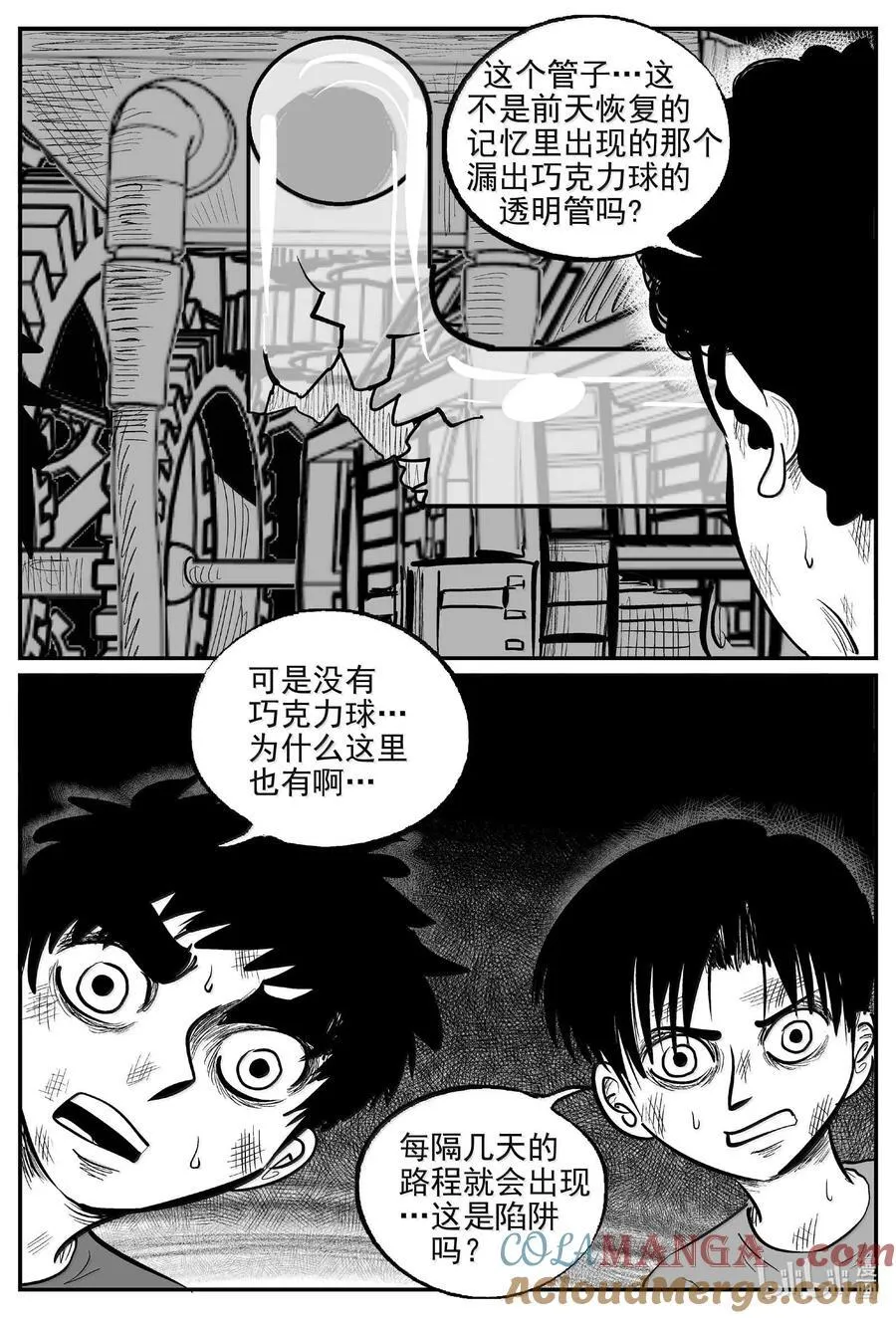 991 乐园 第10页