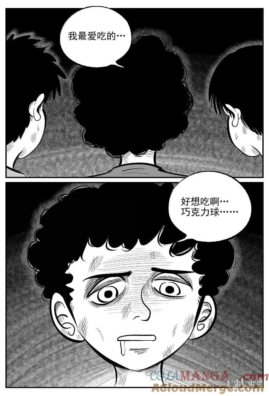 991 乐园 第11页