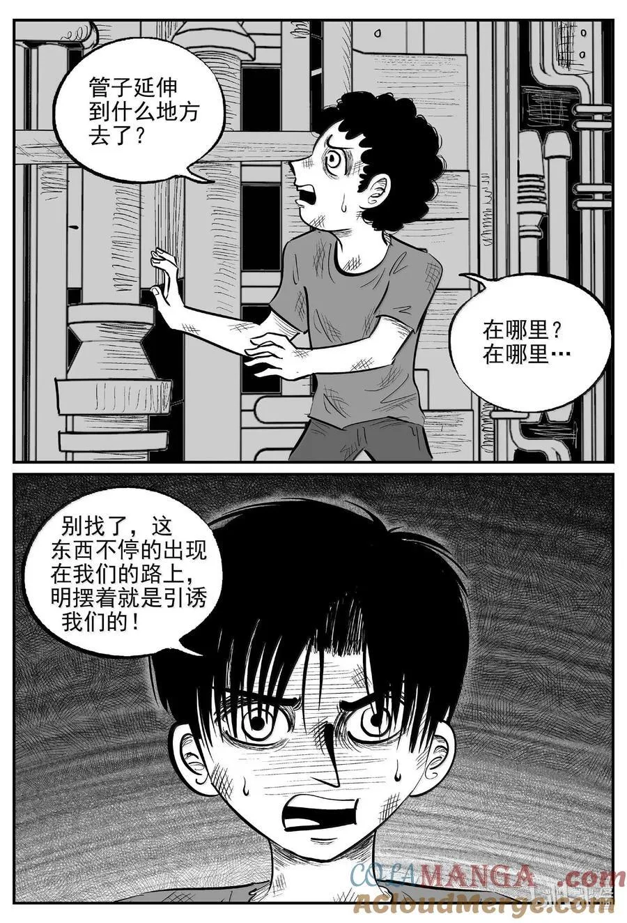 991 乐园 第12页
