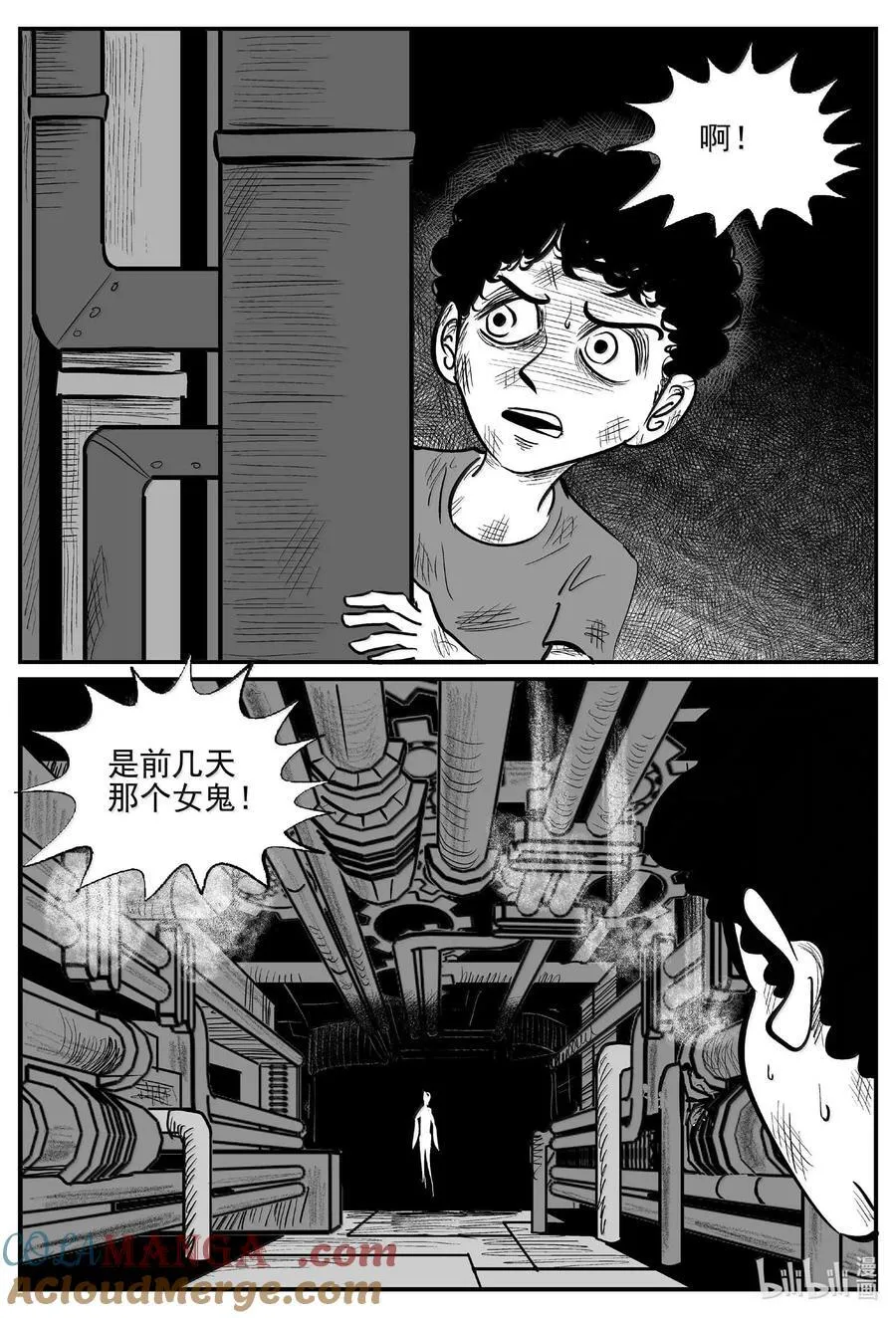 991 乐园 第13页