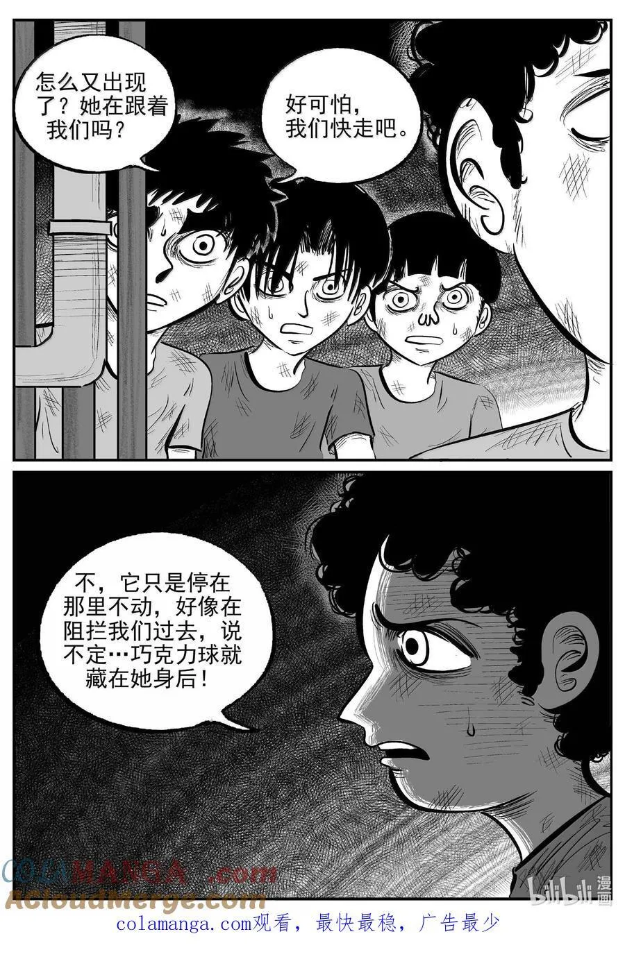 991 乐园 第14页