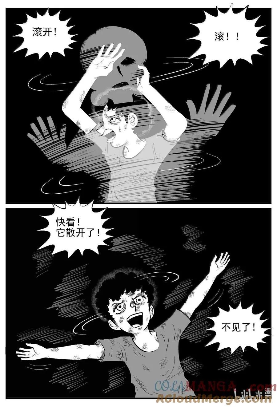 991 乐园 第16页